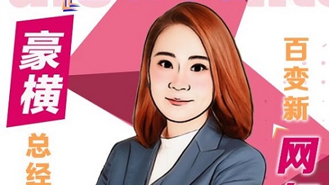 店長秒變&ldquo;網紅主播&rdquo;，助力家居品牌線上帶貨！