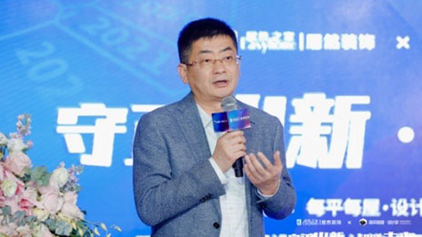 家裝家居產業數字化再升級，居然裝飾與每平每屋&middot;設計家攜手共按&ldquo;快捷鍵&rdquo;