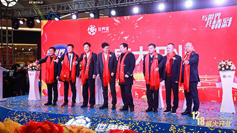 中商&middot;世界里購物中心落地，大家居大消費打造居然之家第二增長曲線