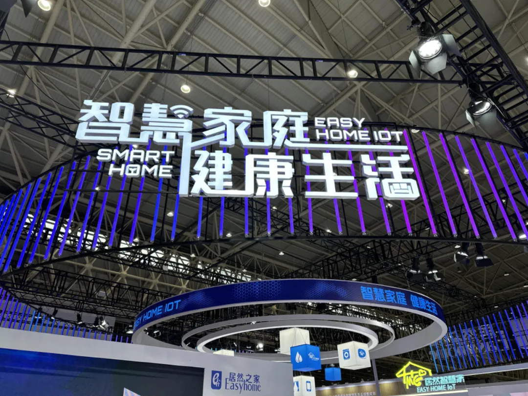 四戰世界大健康博覽會，居然之家向世界展示智慧家庭和健康生活