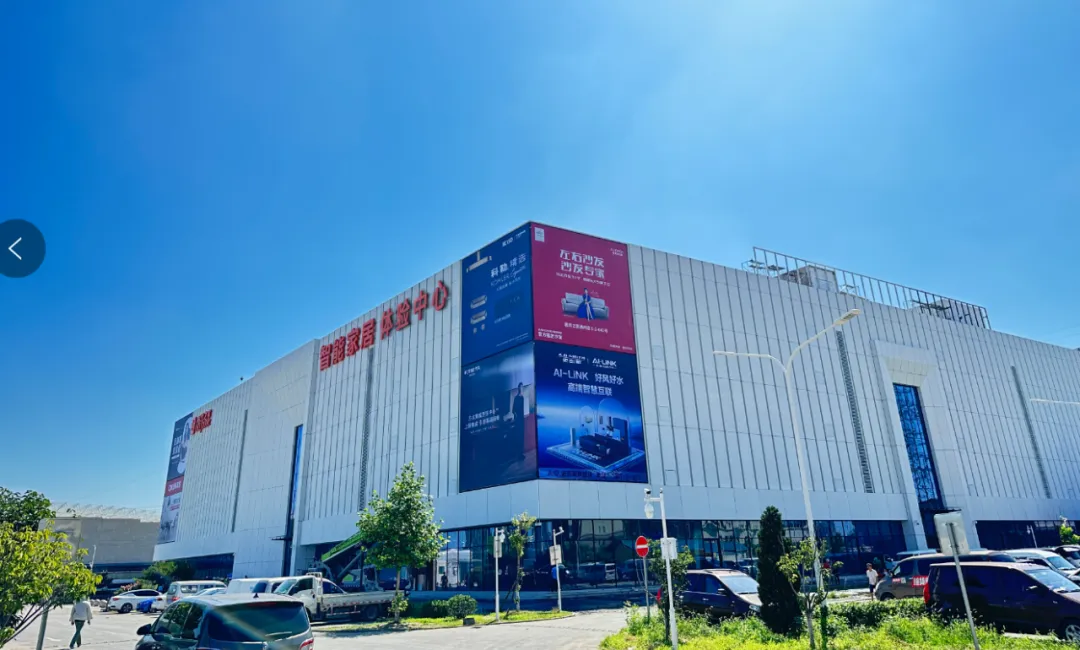 居然之家業績規模穩增，&ldquo;洞窩&rdquo;數智化助力商業模式升級重塑