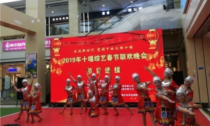 十堰人自己的春節聯歡晚會在中岳店選拔節目啦！