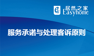 服務(wù)為本，總結(jié)提升&mdash;安徽阜陽(yáng)店服務(wù)與投訴處理培訓(xùn)圓滿完成 