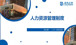 欲知平直，則必準繩&mdash;安徽淮南店辦公室制度學習交流培訓會 