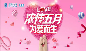 居然之家十堰店|&ldquo;萌寶＂來襲，帶著潮娃約起來！