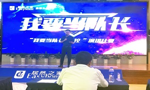 余家頭店開展&ldquo;我要當隊長&rdquo;主題演講比賽