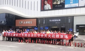 增強(qiáng)消防意識(shí)，提升應(yīng)急能力&mdash;安徽合肥長(zhǎng)江東路店開展全員消防安全知識(shí)培訓(xùn)及消防演習(xí) 
